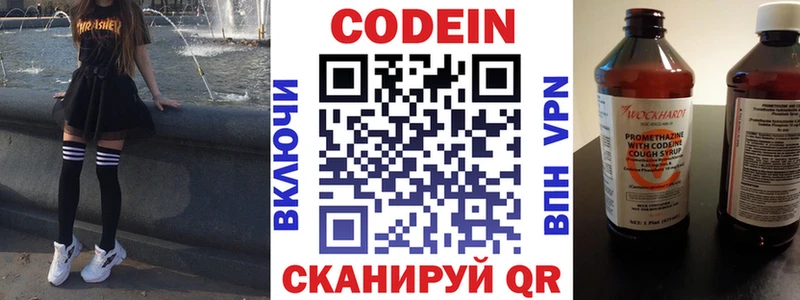 Купить  Алатырь  Кодеиновый сироп Lean напиток Lean (лин) 
