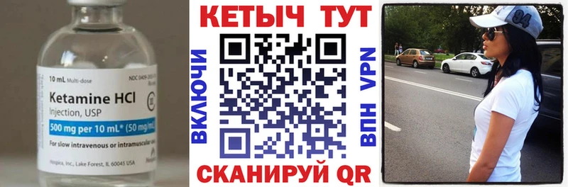 КЕТАМИН VHQ Алатырь