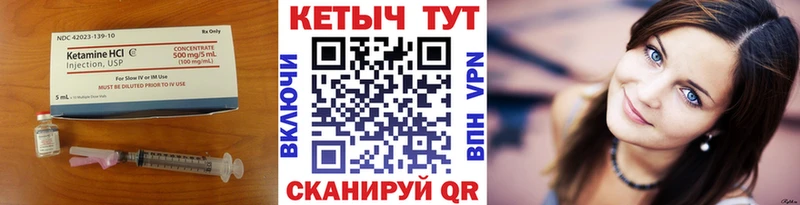 Кетамин VHQ  Купить закладки  Алатырь 