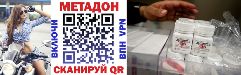 Метадон кристалл  Купить закладки  Алатырь 