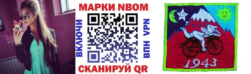 Наркотические марки 1,8мг  Купить  Алатырь 
